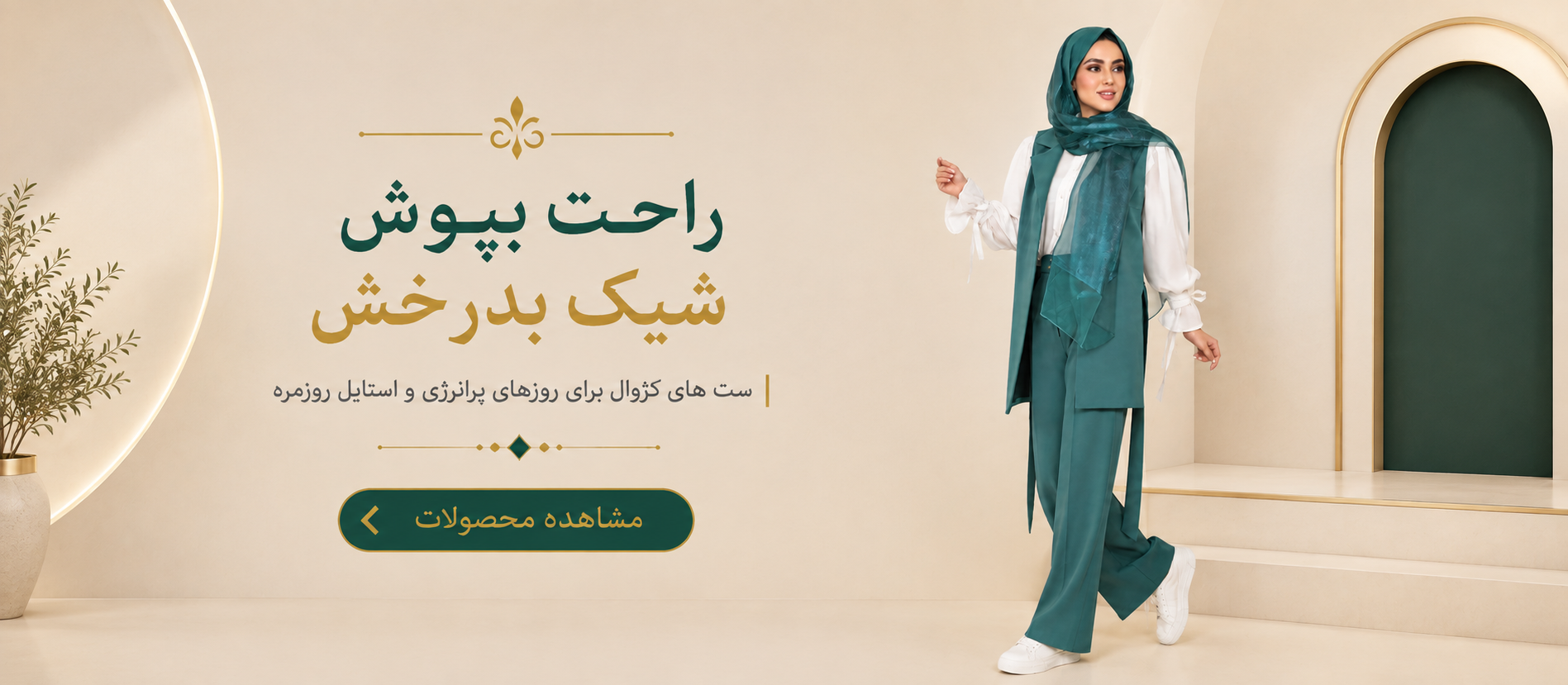 تصویر اسلایدر مناسب کژوال و غیررسمی