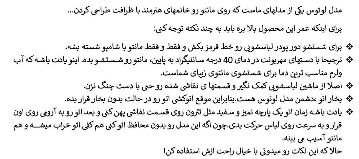 مانتو مزون دوز مجلسی مدل لوتوس رنگ کالباسی برند SET