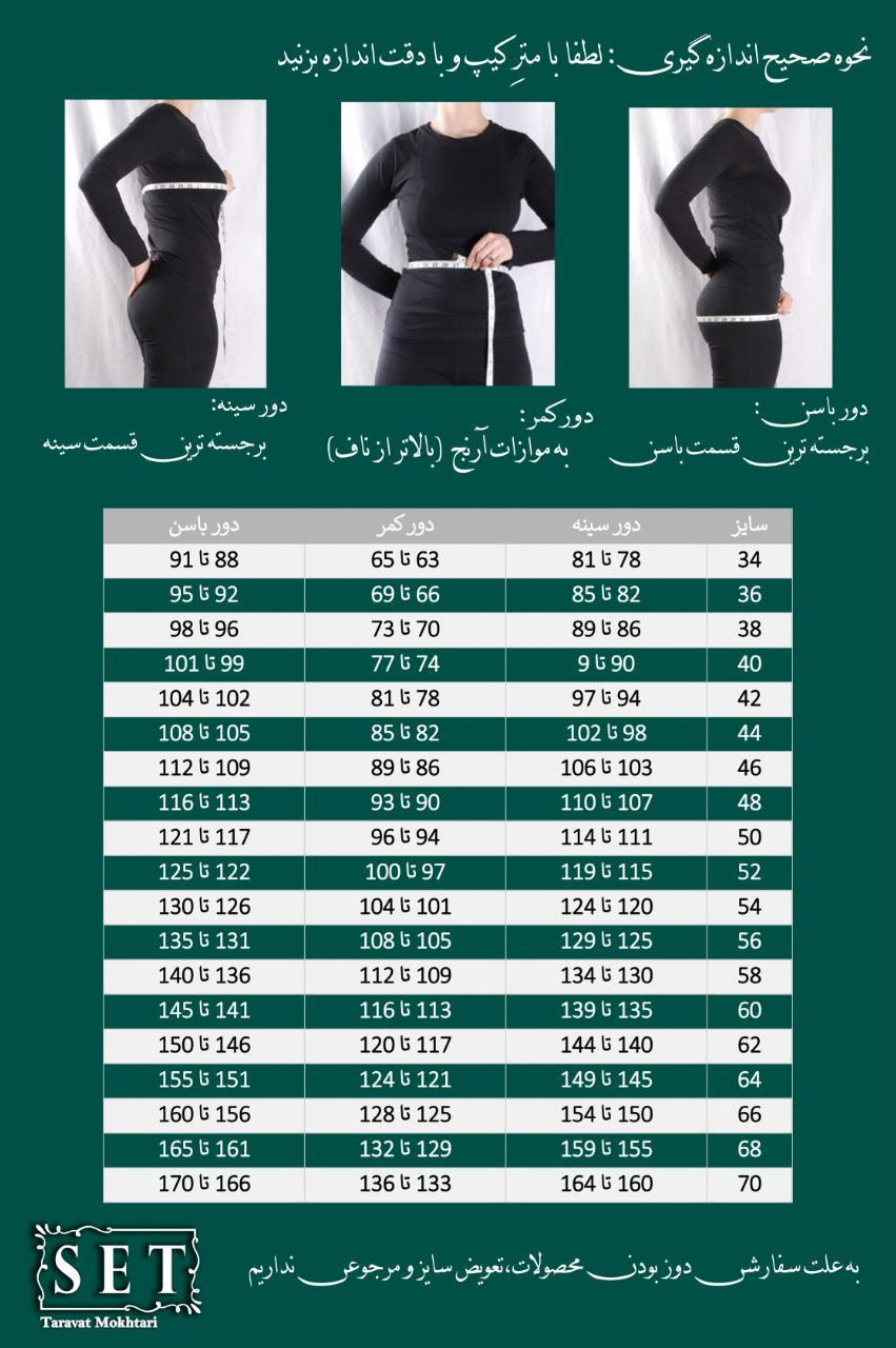 شومیز مجلسی مدل مهشید طرح زبرا برند SET